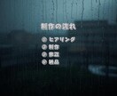 YouTube・配信用BGMを制作します 雨音×作業用BGMをループ対応、オリジナルで制作します。 イメージ5