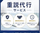 賃貸借契約後のトラブル防止へ。伝わる重説します 契約後の認識違いやトラブル防止の大切な業務、お任せください。 イメージ1