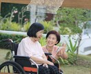 高齢ご家族を抱えた家族の悩み聴きます 後悔の無い看取りを目指す家族の想い、現役医療経営士が汲みます イメージ4