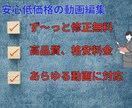 オールジャンルな動画編集致します 納得いただけるまで編集、安心低価格でご提供いたします イメージ1