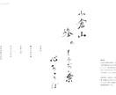 洗練された和の佇まいの筆文字ロゴをかたちにします 繊細で凛とした和風ロゴをお探しの方へ商用利用可 イメージ8