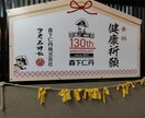 少彦名神社　 パワフルな癒しお届けします 薬、健康、癒しで名高い神社と言われています イメージ5