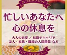 おつまみタロットお試し版◆疲れたあなたを癒やします 恋愛・仕事・人間関係で迷っているあなたへ…心を軽くするヒント イメージ1