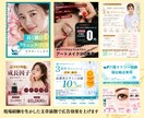 美容業界特化　お客様目線で伝わるポスター作成します 美容医療業界12年以上現役美容看護師兼美容コンサルが担当 イメージ3