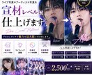 アーティスト写真を宣材レベルに仕上げます ライブ写真をプロ品質の宣材写真へレタッチします イメージ1