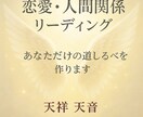 天音の優しい光で恋愛・人間関係の悩みを解決します — 優しい光のレポート鑑定 — イメージ1