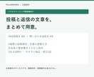 清掃業者様の投稿文と問い合わせ返信文を作ります 料金・対応範囲を整理し、投稿8本と返信4本に イメージ1