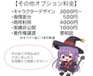 可愛いミニキャラ、デフォルメイラスト作成します アイコンやサムネイル、グッズなどにおすすめです！ イメージ3