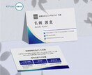 イメージに沿った名刺・ショップカードを制作します ”あなたらしさ”を伝える第一歩（提案3点+修正回数無制限） イメージ8