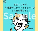 子育て世代の政治離れを減らす漫画描きます 可愛いで入口作り！SNS用正方形マンガ描きます！ イメージ6