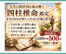 人生の設計図を読み解く四柱推命鑑定します 本当の自分を知り、これからを選び直す イメージ1
