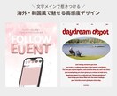 シンプルで存在感のあるSNSバナーを作成します 文字メインで惹きつける｜海外・韓国風で魅せる高感度デザイン イメージ1