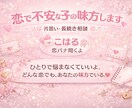 3年続いた恋の秘訣を教えます ひとりで悩まないで！どんな恋でも味方になるよ♡ イメージ1