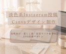 淡色系SNS投稿画像をCanvaで制作します 女性向けのやさしいInstagramカルーセル投稿を制作 イメージ1