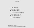 建築・デザイン志望専門|自己PR添削します 感覚を、通る言葉に構造から整えます。 イメージ3