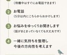様々な理由で傷ついた心に寄り添い伺います 否定せず、あなたの気持ちを整理します。 イメージ7