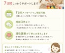 現役認可保育園園長が子育てのお悩みに答えします 現役認可保育園園長が子育てのお悩みにお答えします イメージ3