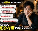 店舗のMEO対策・Google集客を代行します 初期構築から毎週の口コミ返信まで完全丸投げOK イメージ2