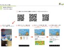 アプリ不要のARスタンプラリーを格安で制作します アプリ不要、QRコードを読むだけのデジタルスタンプラリー イメージ2