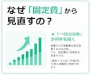 働く女性へ！家計を整理し無理のない節約術を教えます 目指せ月1～2万の固定費節約！小さなお悩みも親身に聴きます イメージ4