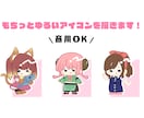 もちっとかわいいイラスト描きます 小さくてもちっとしたキャラをアイコンなどにしてみませんか？ イメージ1