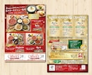 20年の飲食店経営＆デザイン経験を生かし作ります ココナラ[店舗チラシ]ランク1位達成・飲食に強いデザイナー イメージ8