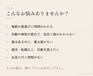 女性専用｜似合う着回し2週間コーデを提案します 厳選15アイテムで、2週間ずっと褒められる毎日を イメージ2