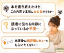 Kindle出版前の読者目線レビューをします 出版前に読者の本音を確認できます！ イメージ2