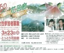 町おこし･出会いパ－ティ、企画相談いたします イベント企画：30年実施しています！ イメージ7