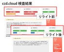 AIを使ったリライトツールで記事を自動作成します 記事の作成を効率的に行いたい方へ イメージ5