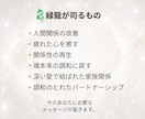 ストレス関係の真の原因と解決方法をお伝えします 相手への怒りと疲れを解放し、心からの安心感と調和を呼び込む！ イメージ4