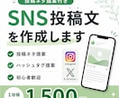 Instagram投稿文を作成しますます 投稿ネタ提案付き!初心者歓迎です イメージ1