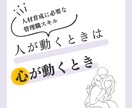 離職率0％実績｜運営・組織づくりの相談乗ります あなたのお悩みに丁寧に寄り添います。1ヶ月伴走プランもあり イメージ3