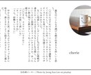L判雰囲気小説お書きします L判サイズのあなただけのちいさな物語。 イメージ2