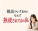 恋愛相談｜既読無視の不安をほどき優しく受け止めます 既読無視や未読無視、LINE恋愛相談に対応します イメージ1