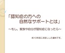 介護職員さん・新人作業療法士さんにお伝えします 作業療法士として高齢者支援の現場で得た経験から イメージ2
