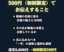 名前は最初の神言です神主が御霊に合う名を視ます 名前は、その子への最初の神言です イメージ4