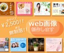 見やすく、目を引くバナー・ヘッダー作ります 想像した、イメージ通りのデザインが必要な方へ イメージ1
