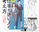 かわいい絵柄で華やかに！漫画制作します LP、SNS、チラシなど広告漫画を親しみやすい絵柄で！ イメージ5