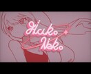 商用利用◎歌みた・ボカロMVの一枚絵描きます ボカロMVの動画用オリジナルイラストを低価格で！歌みたにも イメージ3