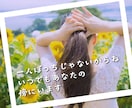 孤独で寂しい気持ちを埋めたいあなたとお話しします 一人じゃないよ？大丈夫♫柔らかな気持ちでお聴きします♡ イメージ6
