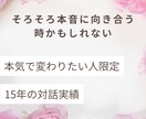 モヤモヤ終了！本音でズバッと対話｜匿名で会話します 15年の実績あり！モヤモヤ減らし、人生が動き出す本音対話 イメージ2