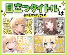 目立つ！ポップなYouTubeのサムネを作成します タイトルメインで作成するため低価格で作成可能です◎ イメージ1