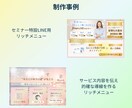 LINEのリッチメニュー制作いたします 「見た人に届くLINEになる」リッチメニュー制作 イメージ3