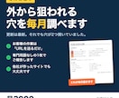 外から狙われる穴がないか毎月調べます 更新は最新。それでも穴が2つ開いていました イメージ1