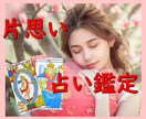 片思い相談室♪鑑定歴9年の占い師が鑑定します あなたの恋のヒントを、占いで見つけませんか？ イメージ1
