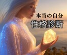 人生このままで良いのか？迷いを終わらせます ＂あなたにしかない”特性、適正をズバリ明確にします イメージ1