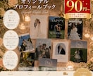 オリジナル　プロフィールブック作成します 必要事項を送るだけ！ふたりらしさが詰まった、特別な一冊♩ イメージ1
