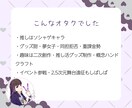 1日無制限！担降り経験者が推し活のお悩み聞きます 誰にも相談できない「推し活のモヤモヤ」、話してみませんか イメージ4