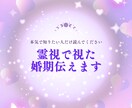 霊視 彼の本音・復縁・片思い｜視えたこと伝えます 霊視で視ます。本当のことしかお伝えしません。 イメージ3